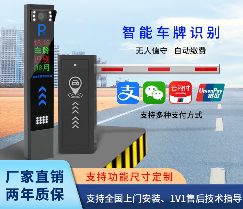 商场小区工地景区写字楼停车场自动收费系统