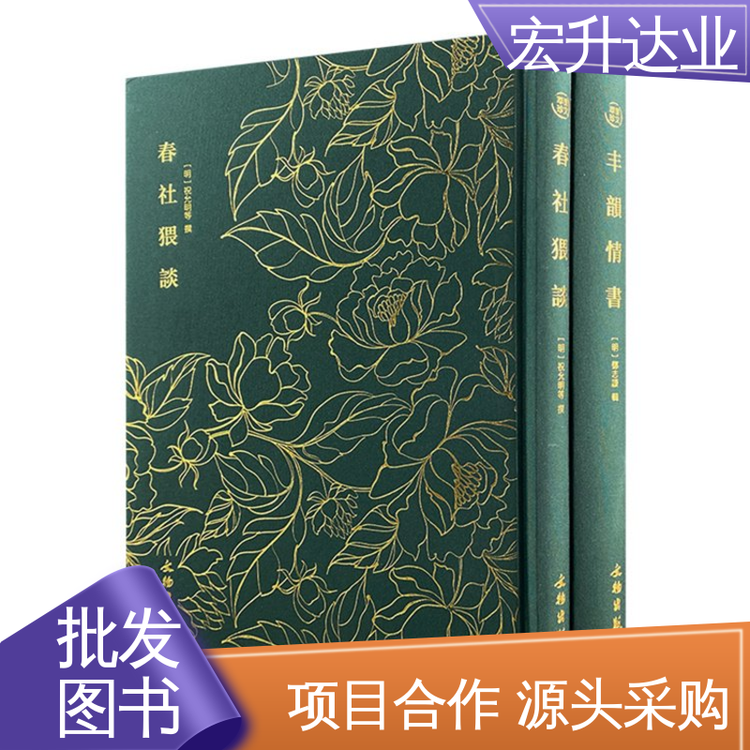 中小学图书批发 生活社科书刊 1-3折起批 宏升达业