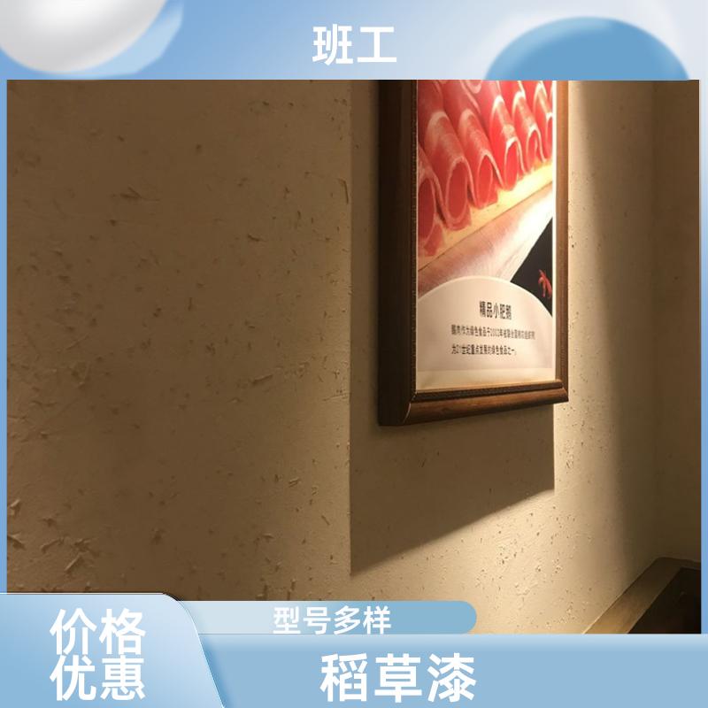 班工艺术 乡村民宿老墙泥 稻草漆 耐久抗划 现货直供 加工定制