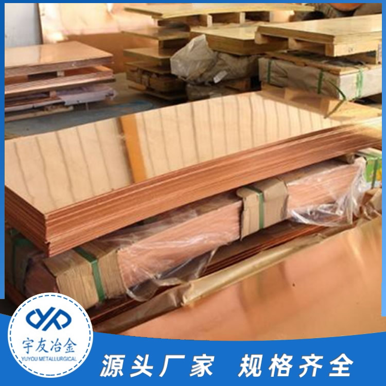 锻造铜板批发价格 宇友锻造铜板批发价格