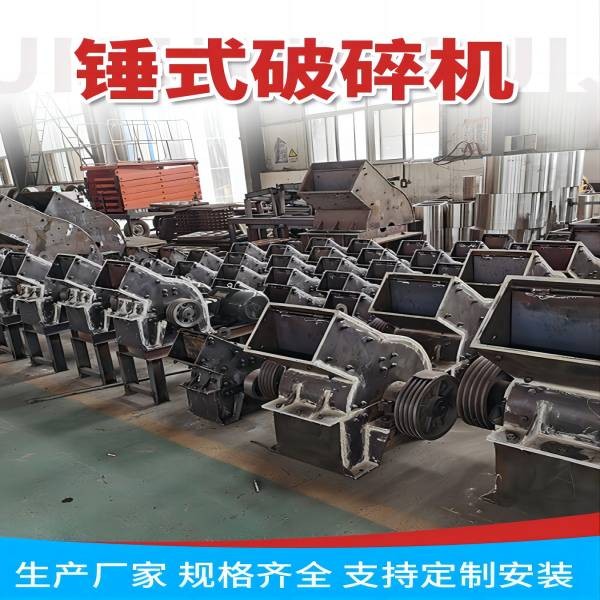 实验室小型锤式破碎机高硬度矿石混凝土煤矸石水泥焦炭金属破碎机