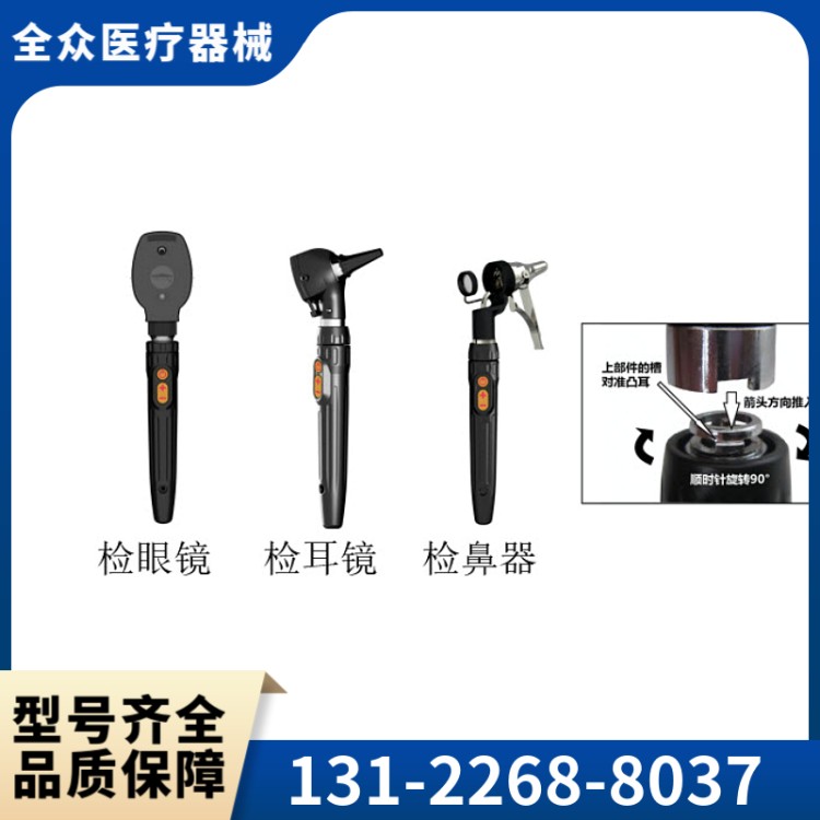 壁挂式全科诊断系统 全众医疗供应