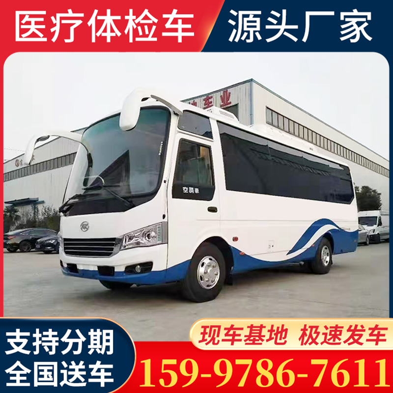 医疗车 型号齐全 节能环保 操作方便