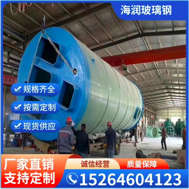 雨水泵站 污水泵站  玻璃钢一体化泵站厂家