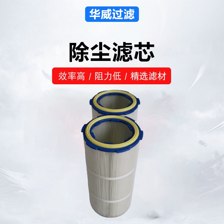 除尘滤芯 325-900 华威 可用于水龙头 款式多样 性能稳定