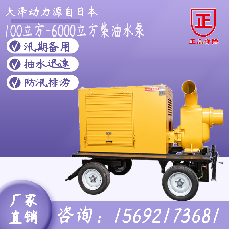 移动式防汛排涝泵车 大型3000立方柴油泵车