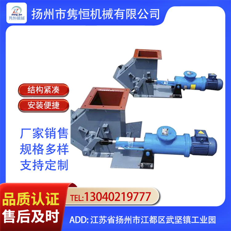 电液动三通分料器 45°电液动分料器 矿用分料器