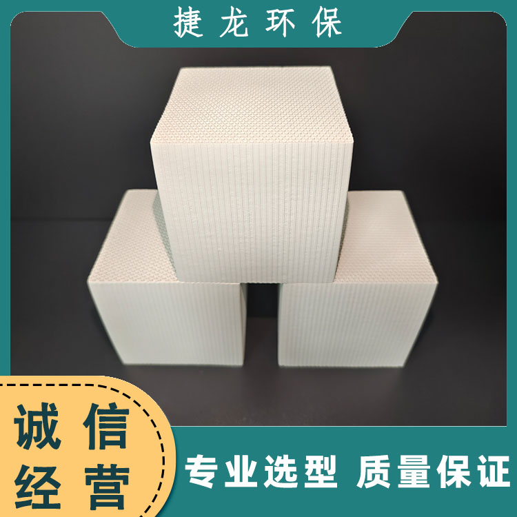 蜂窝状沸石分子筛 耐高温  吸附脱附快 可再生 捷龙环保