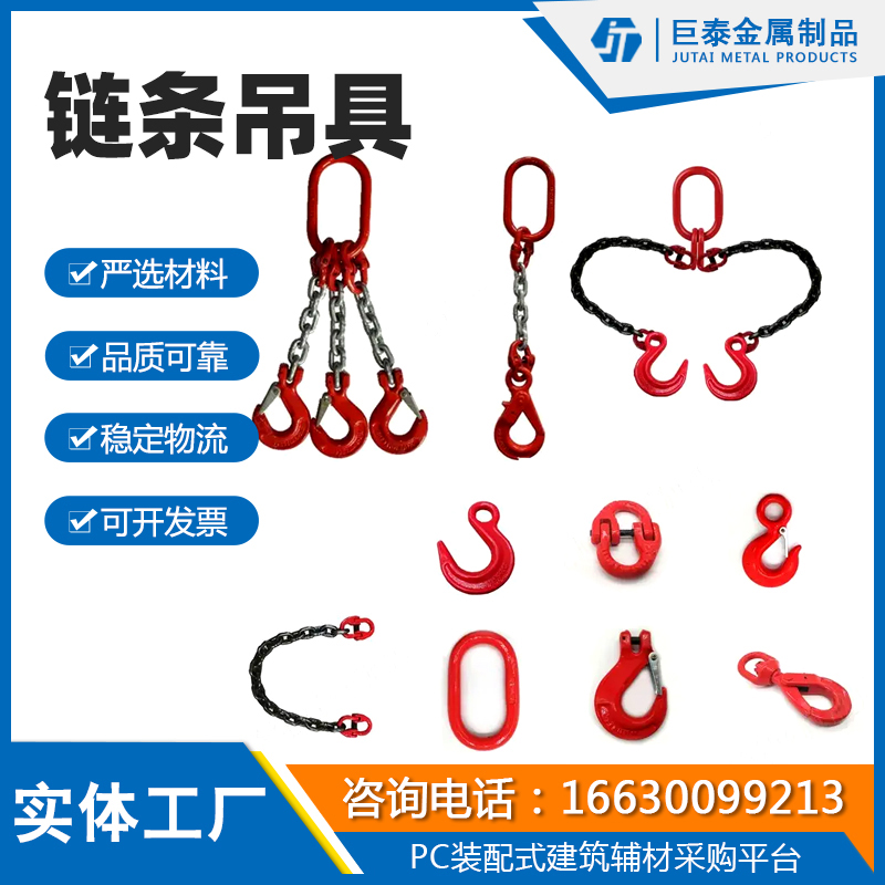 链条吊具