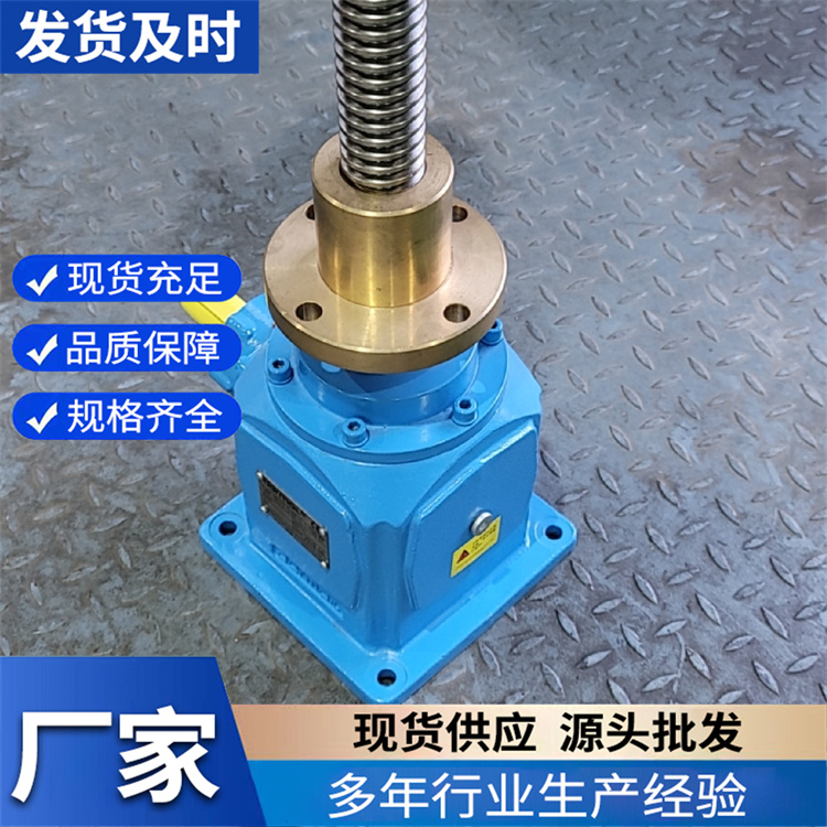 DMSL蜗轮升降机 滚珠丝杠螺旋升降机 德迈