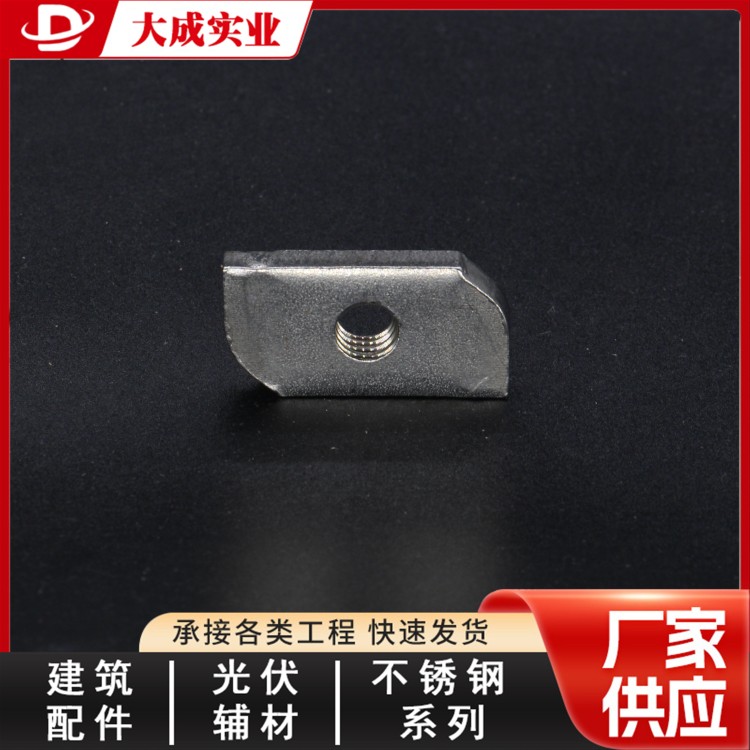 不锈钢塑翼螺母厂家定制 大成