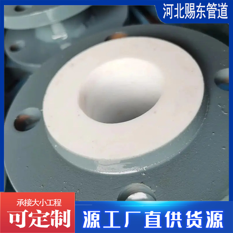 河北赐东管道 衬塑管件  发货及时