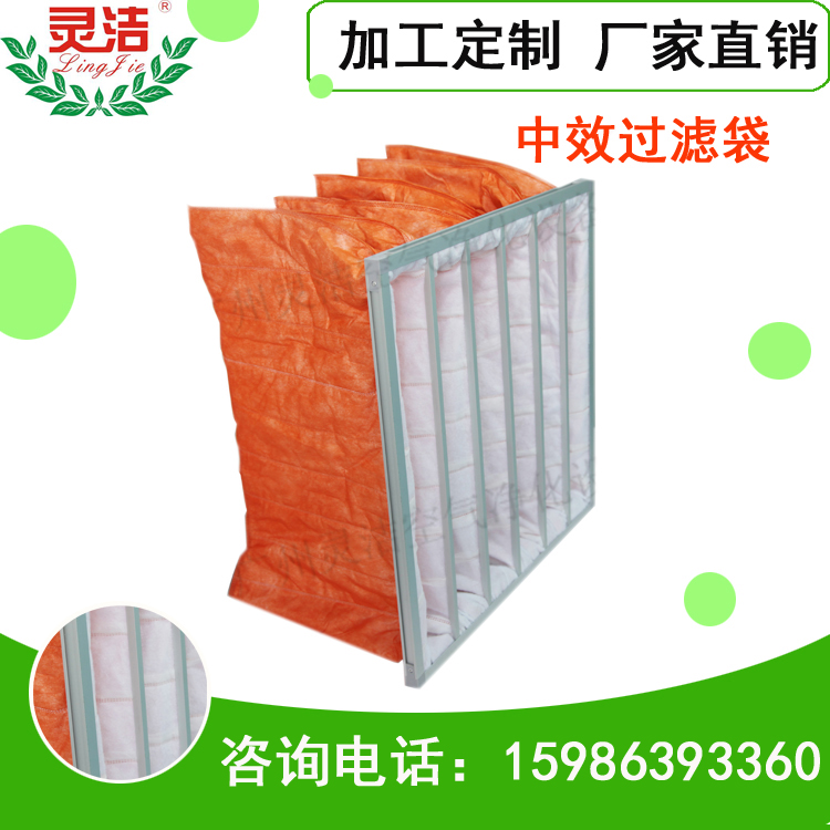 灵洁 中效过滤器 中效袋式过滤器 厂家直销