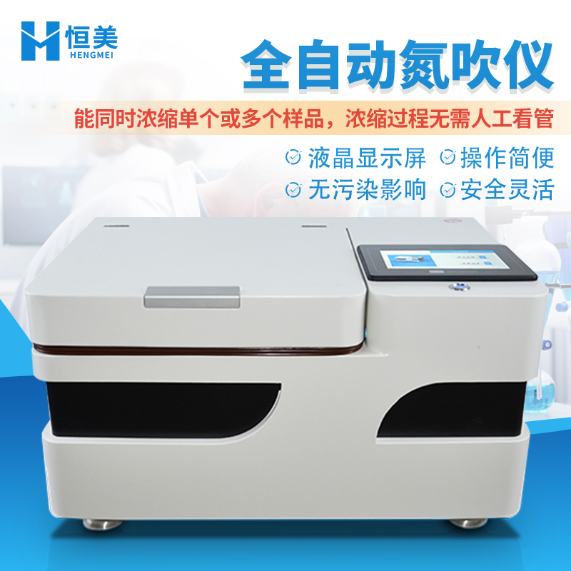 水浴氮吹仪选材严格