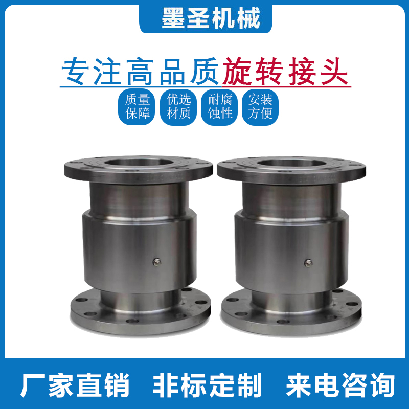 主轴回转接头 铝合金材质制品 液压密封蒸汽导热油接头配件