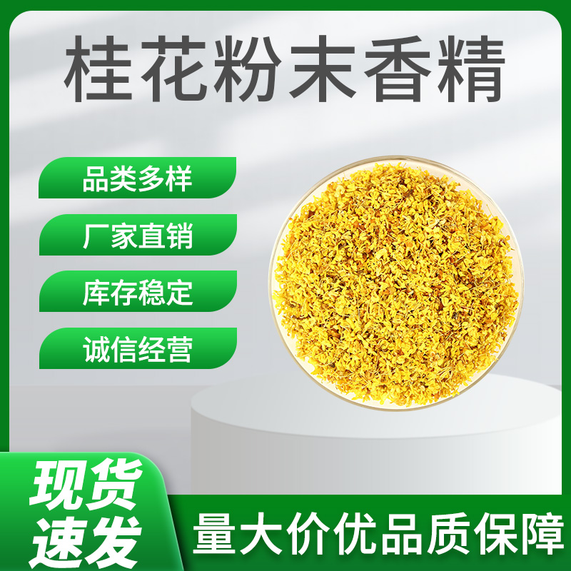 食品级香精现货 各种香型 99%高含量 正品1公斤起订