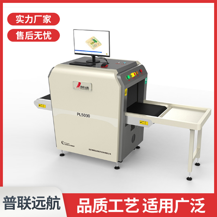 普联远航车辆生命体征安检系统 全自动智能感应救援设备
