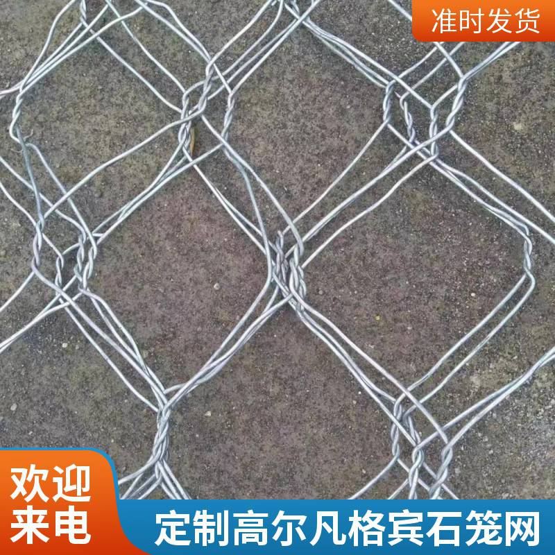 包塑高尔凡格宾网景观石笼网箱 水利治理雷诺护垫 玖旺定做