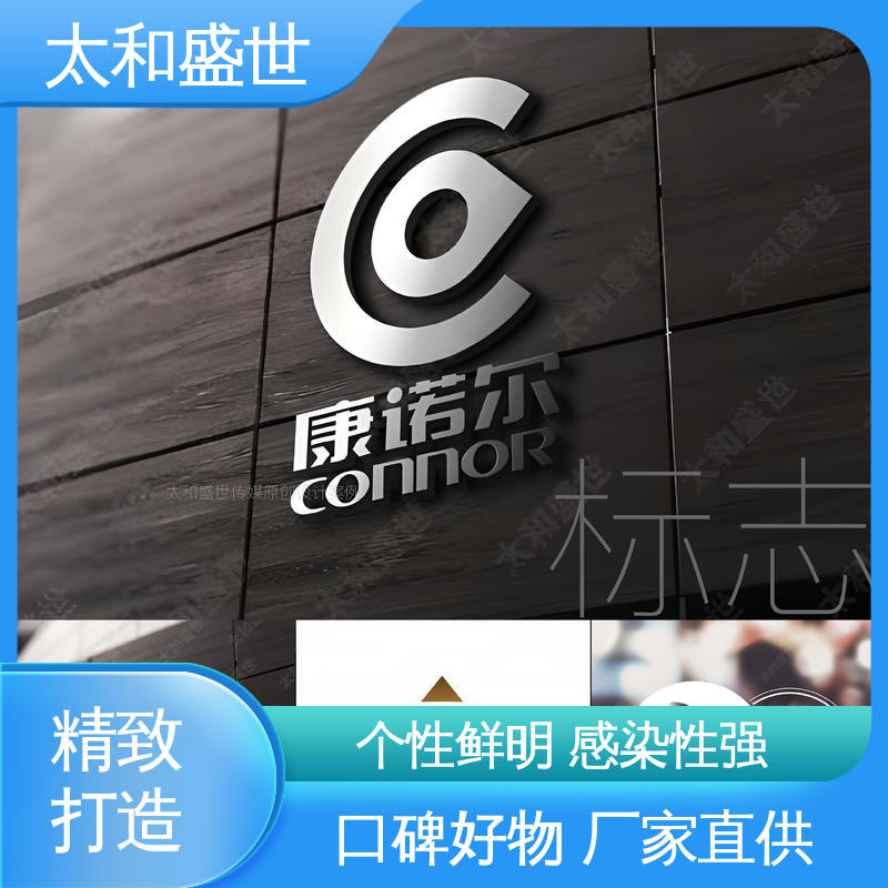 太和盛世 文创标志设计 传达品牌信息 造型大气