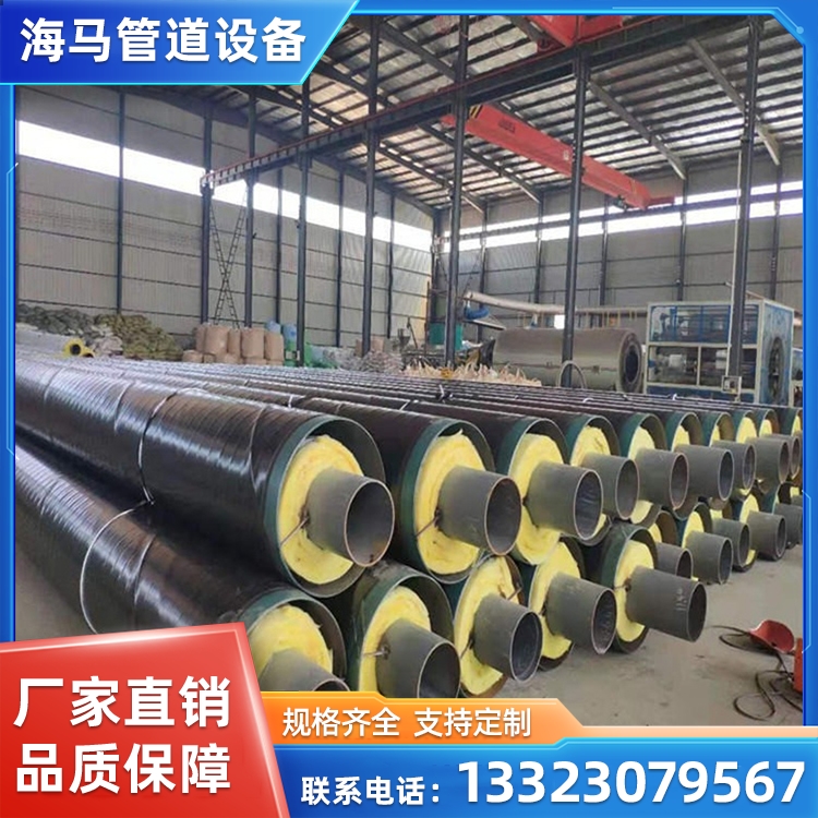 无缝钢管直埋保温管 聚氨酯直埋保温管 可订做 规格齐全 海马