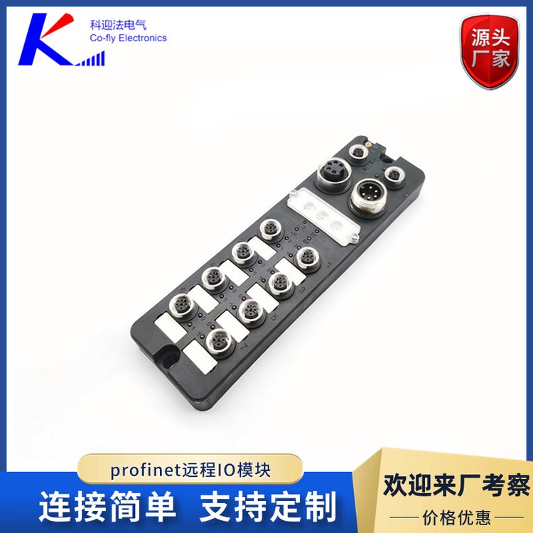 总线模块数字量PNP profinet远程IO模块 高性能拓展模块