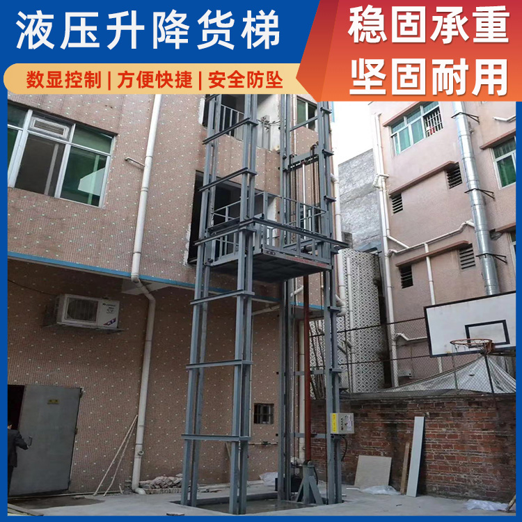 导轨式升降货梯 链条式升降机平台室外仓库可用