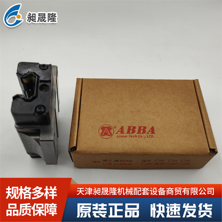 ABBA BRC20A0 直线导轨滑块 适用于自动化设备 降低摩擦阻力