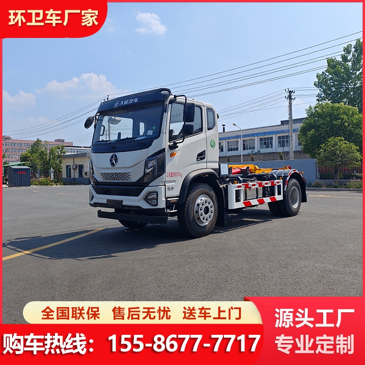 大运16吨18吨勾臂车 可自卸后倾翻卸料 大型厂矿企业垃圾运输