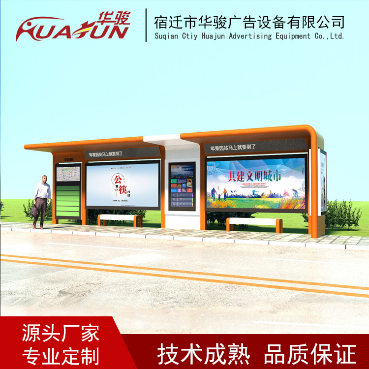 候车亭设计不锈钢候车亭定制站牌灯箱厂家