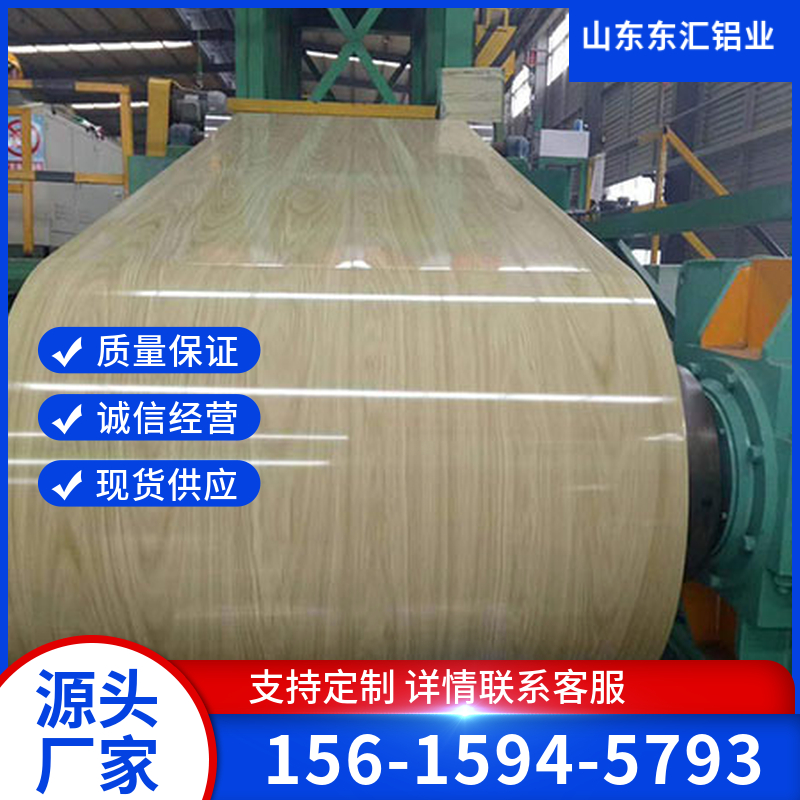 彩涂铝卷 红蓝白灰黑橙铝皮铝卷批发 颜色可定制 规格齐全