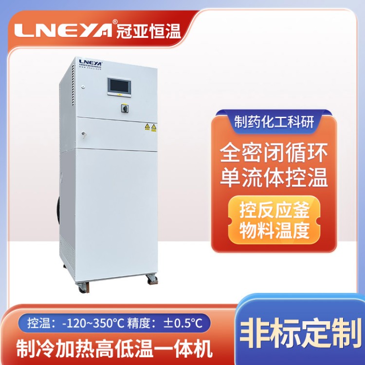 中小型工业循环机 芯片高低温测试机 化工反应釜冷热循环机