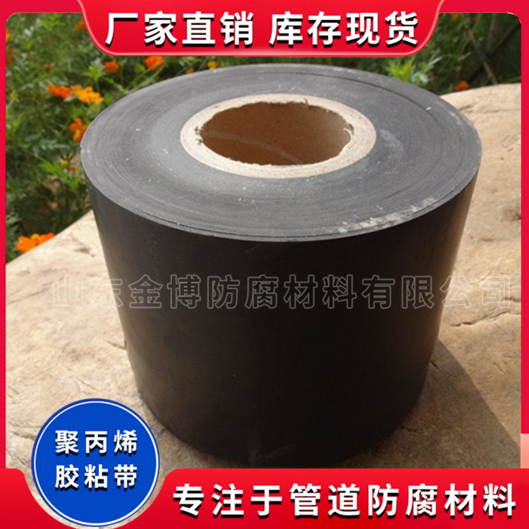 聚丙烯防腐带 加强PVC纤维石油管道外防腐防水冷缠胶带