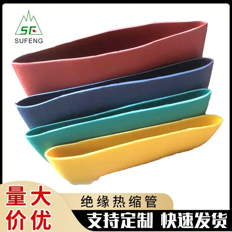 热缩管彩色2倍收缩率 柔软阻燃绝缘热缩套管10kv热缩管绝缘套管加厚高压热收缩管母排电线保护管电工护套