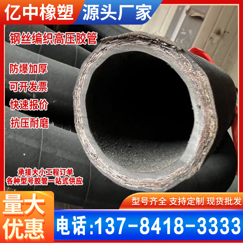 高压油液输送胶管总成钢丝编织缠绕工程农业机械控制割台升降软管