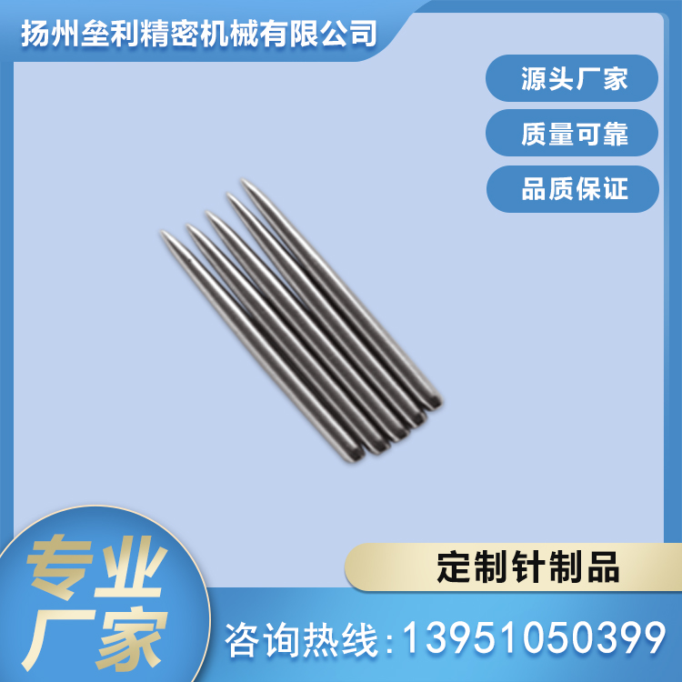 飞镖针 品质可靠 欢迎咨询