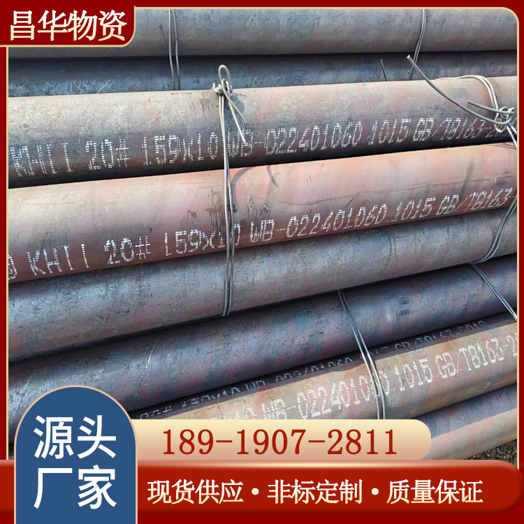 合金管 无缝钢管 耐腐蚀 高温