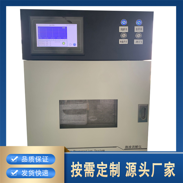 聚莱高通量智能微波消解仪 专业厂家可按需定制