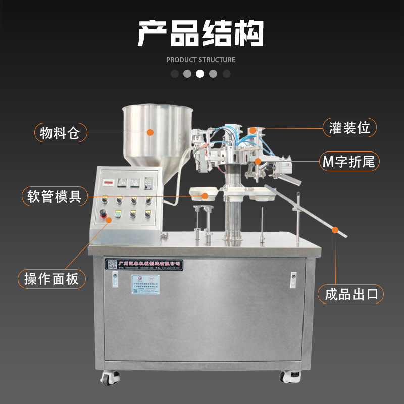 铝管灌装封尾机 泡泡胶灌装机 AB胶灌装封尾机 涂料灌装封尾机
