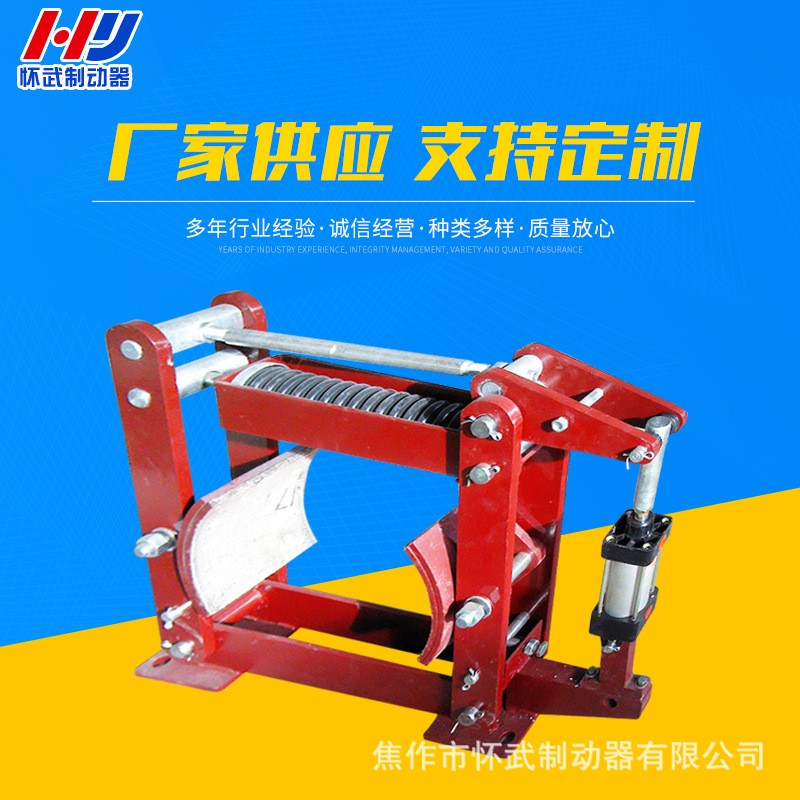 YW-160/Q32x60系列气动鼓式制动器