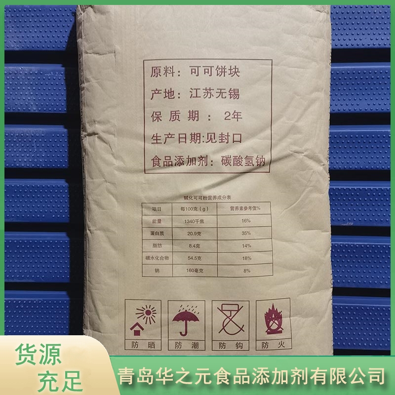 可可粉华之元实体厂家-无中间差价