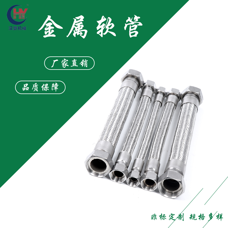 卡盘波纹管 高压编织管 耐高温耐压耐挠 支架等可用