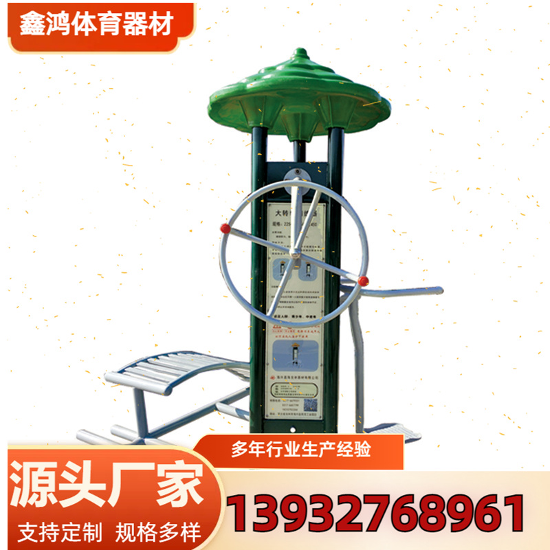 智能健身器材鑫鸿体育用品