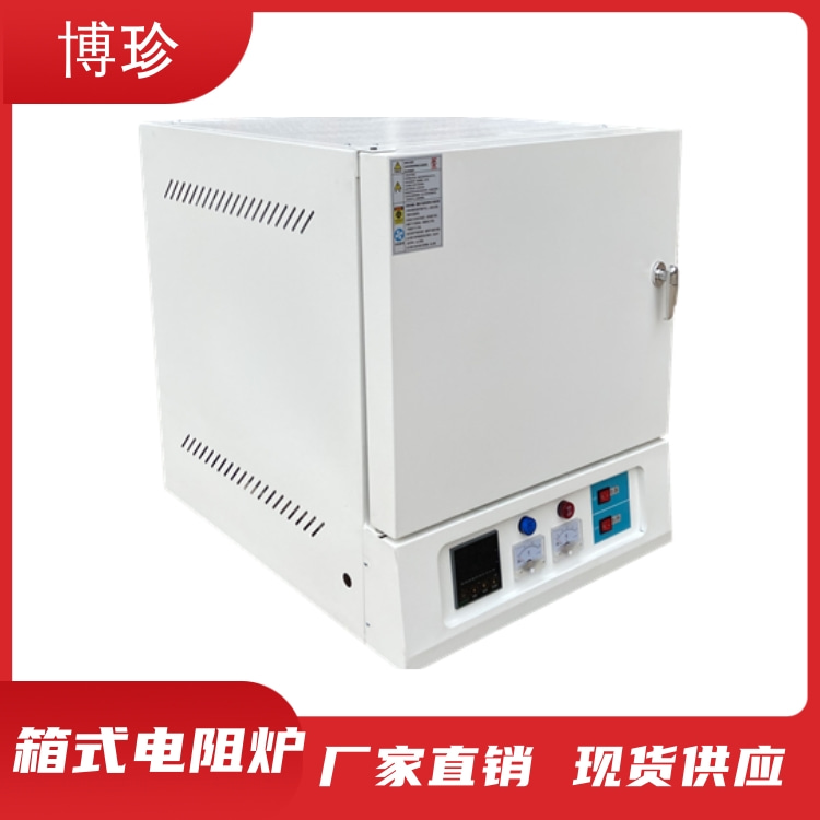 BZH-12-12塑料玻纤含量测定箱式电阻炉   塑料灰分测定马弗炉