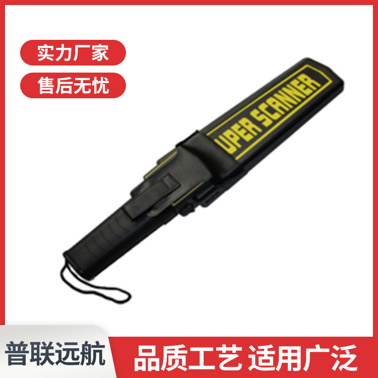手持金属探测器 车站便携式高灵敏度