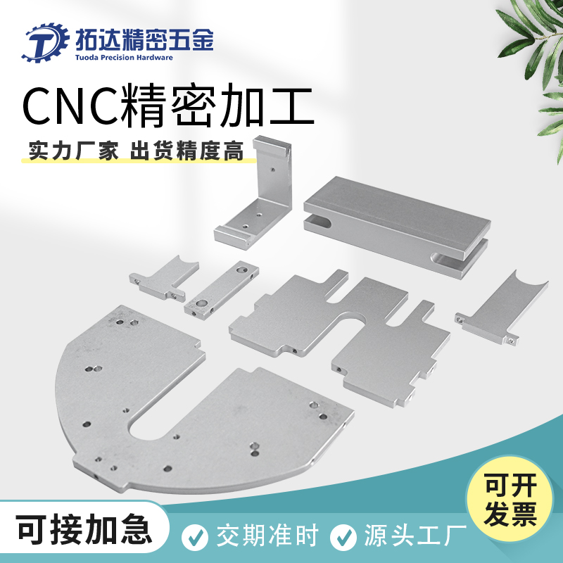 CNC加工金属加工不锈钢铝合金加工非标五金配件黄铜加工