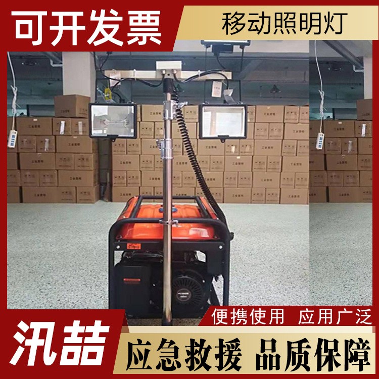 移动照明灯 便携式移动照明灯户外应急手电筒