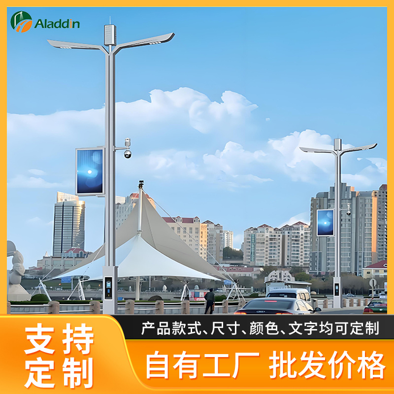 新农村建设智慧路灯双臂多杆合一综合杆多功能wifi显示屏智慧路灯