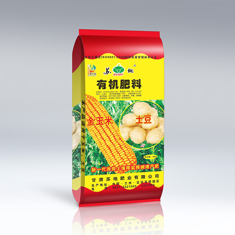 4%有机肥料 纯羊粪基肥 土豆玉米肥