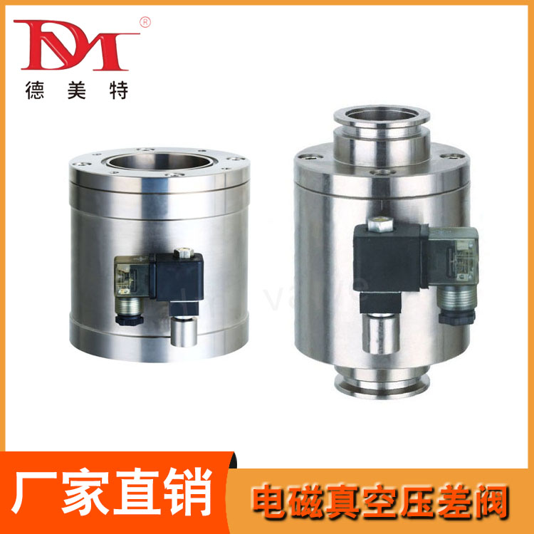 电磁真空压差阀品种齐全