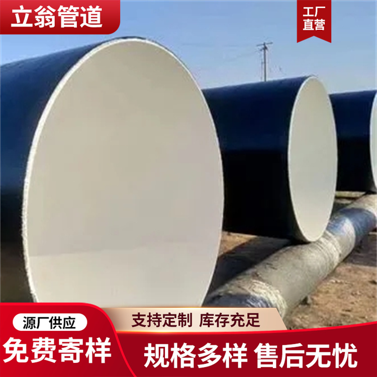 沧州立翁管道 8710排水钢管 发货及时
